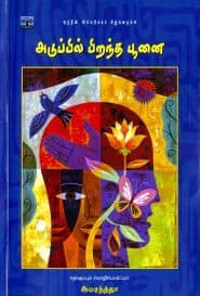 அடுப்பில் பிறந்த பூனை