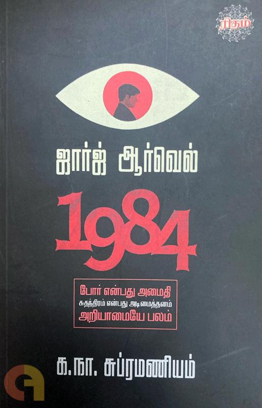 1984