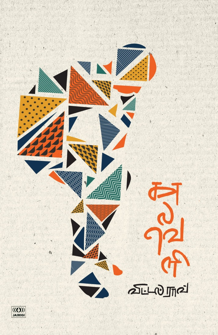 காலவெளி