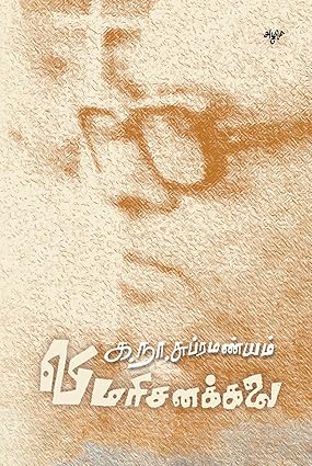 விமரிசனக்கலை