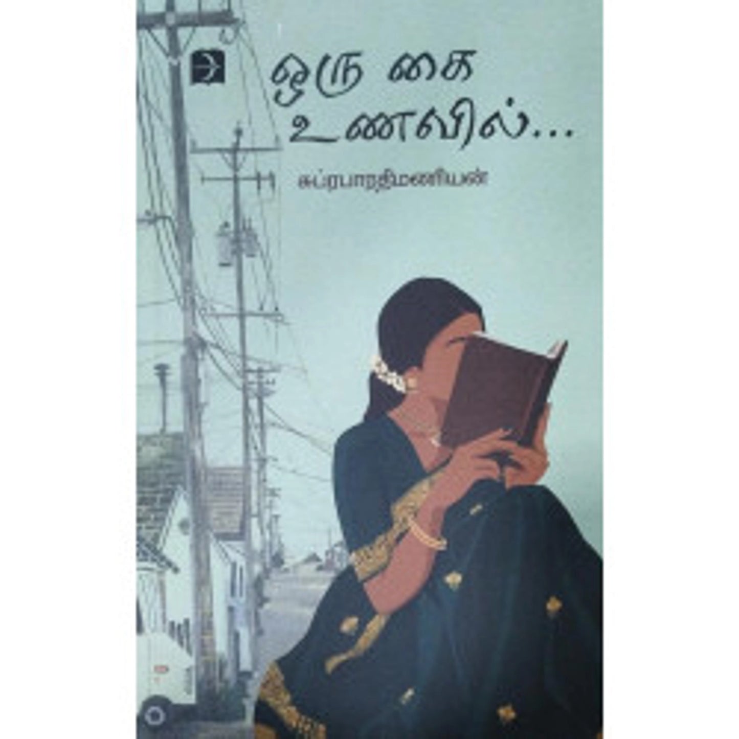 Oru Kai Unavil