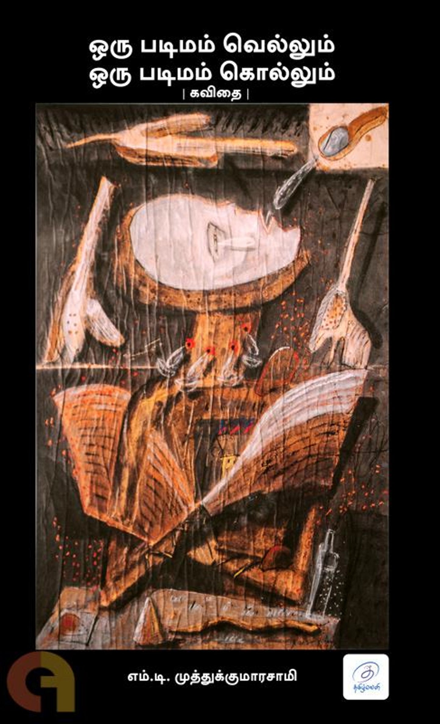 An Imagery Wins An Imagery Kills