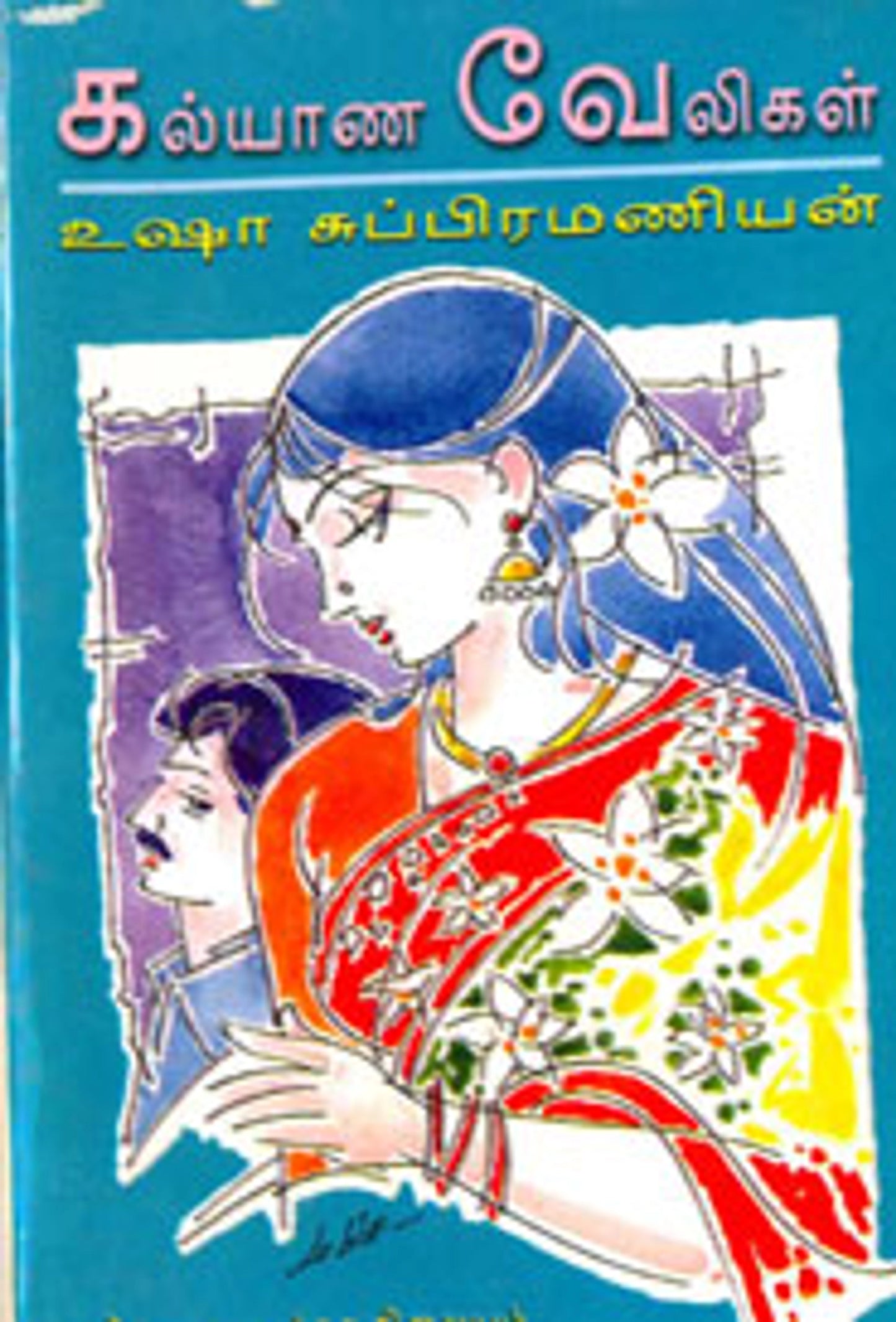 Kalyana Veligal