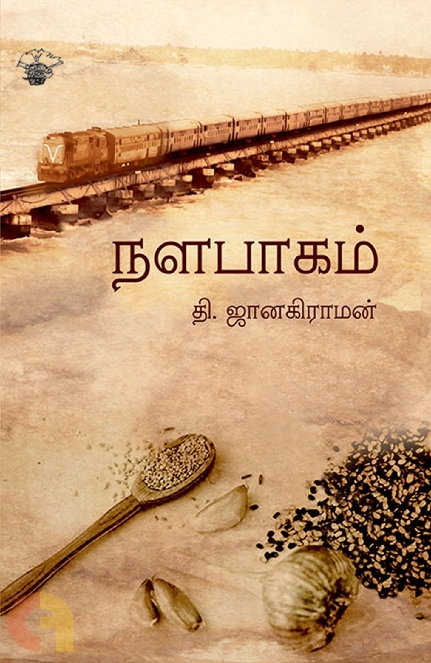 Nalabagam