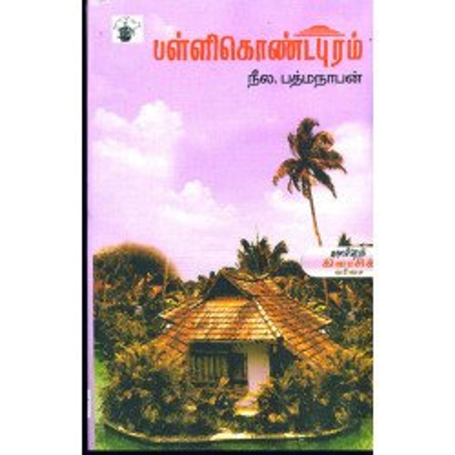 Pallikondapuram