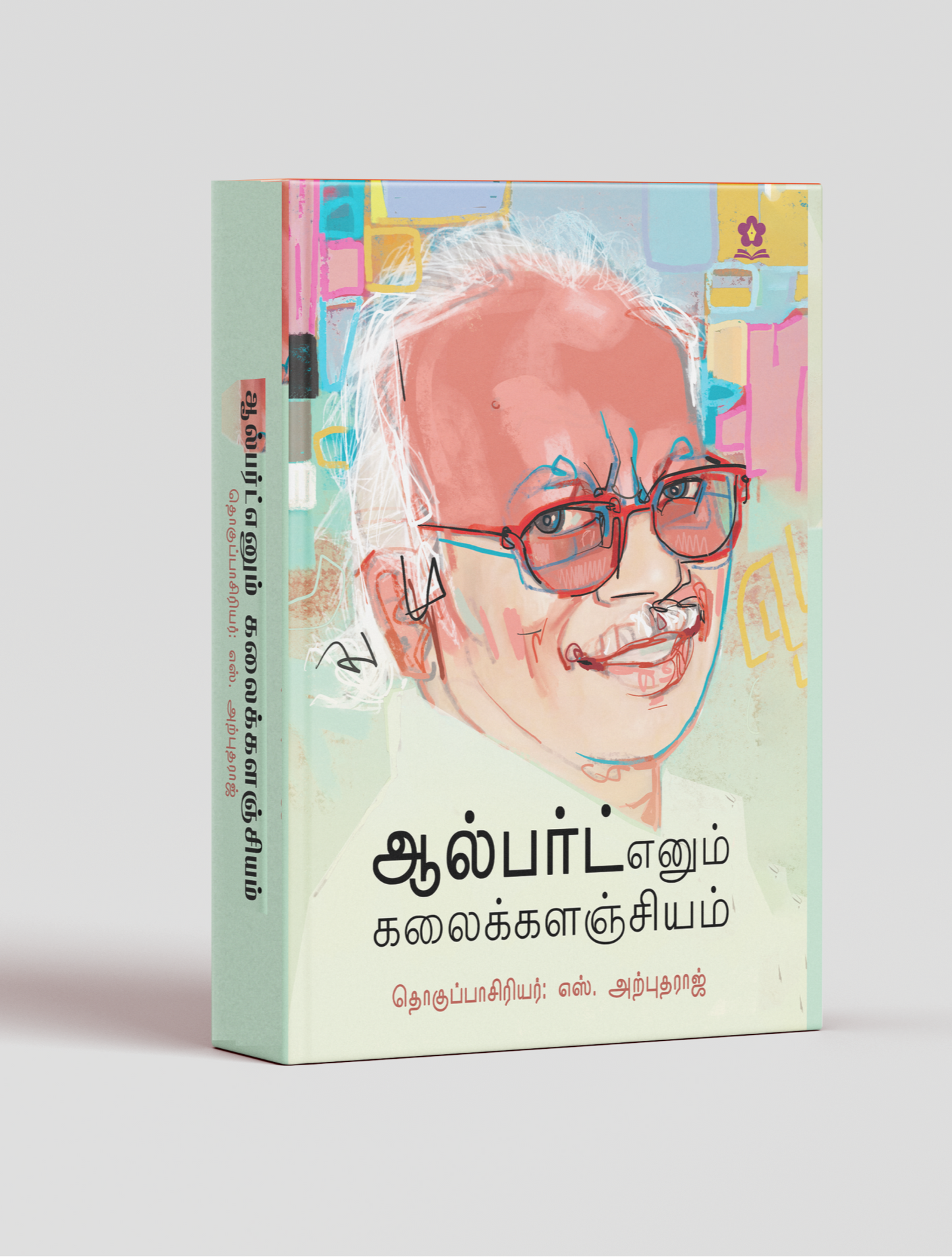 Albert Enum kalaikalanjiyam
