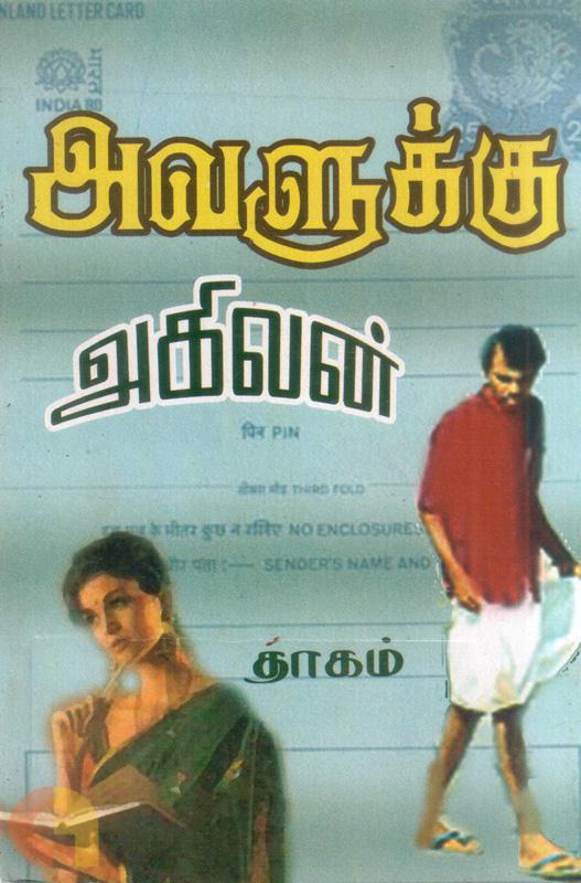 அவளுக்கு