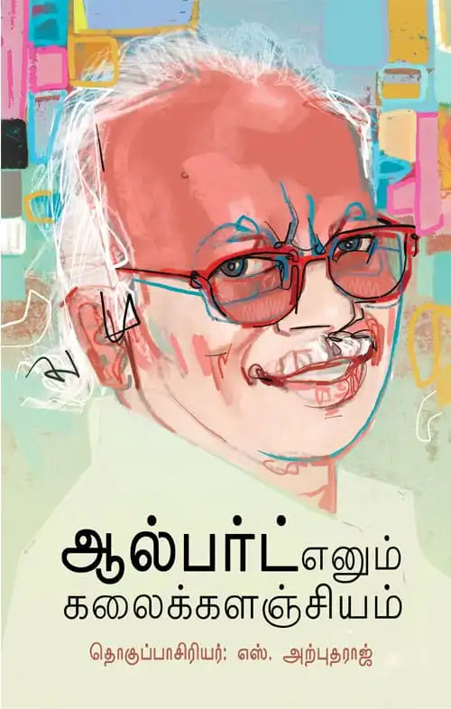 Albert Enum kalaikalanjiyam