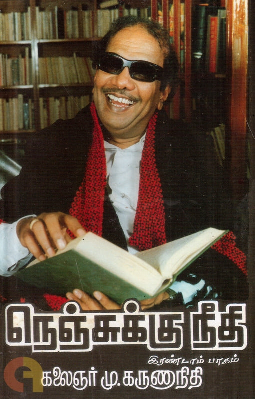 Nenjukku Neethi (Part 2)