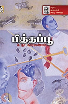 பித்தப்பூ