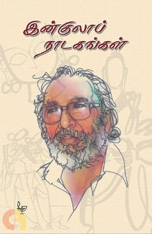 Inkulaap Naatakankal