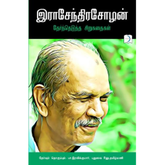raasenthrasozhan: Thernthedutha Sirukathaigal