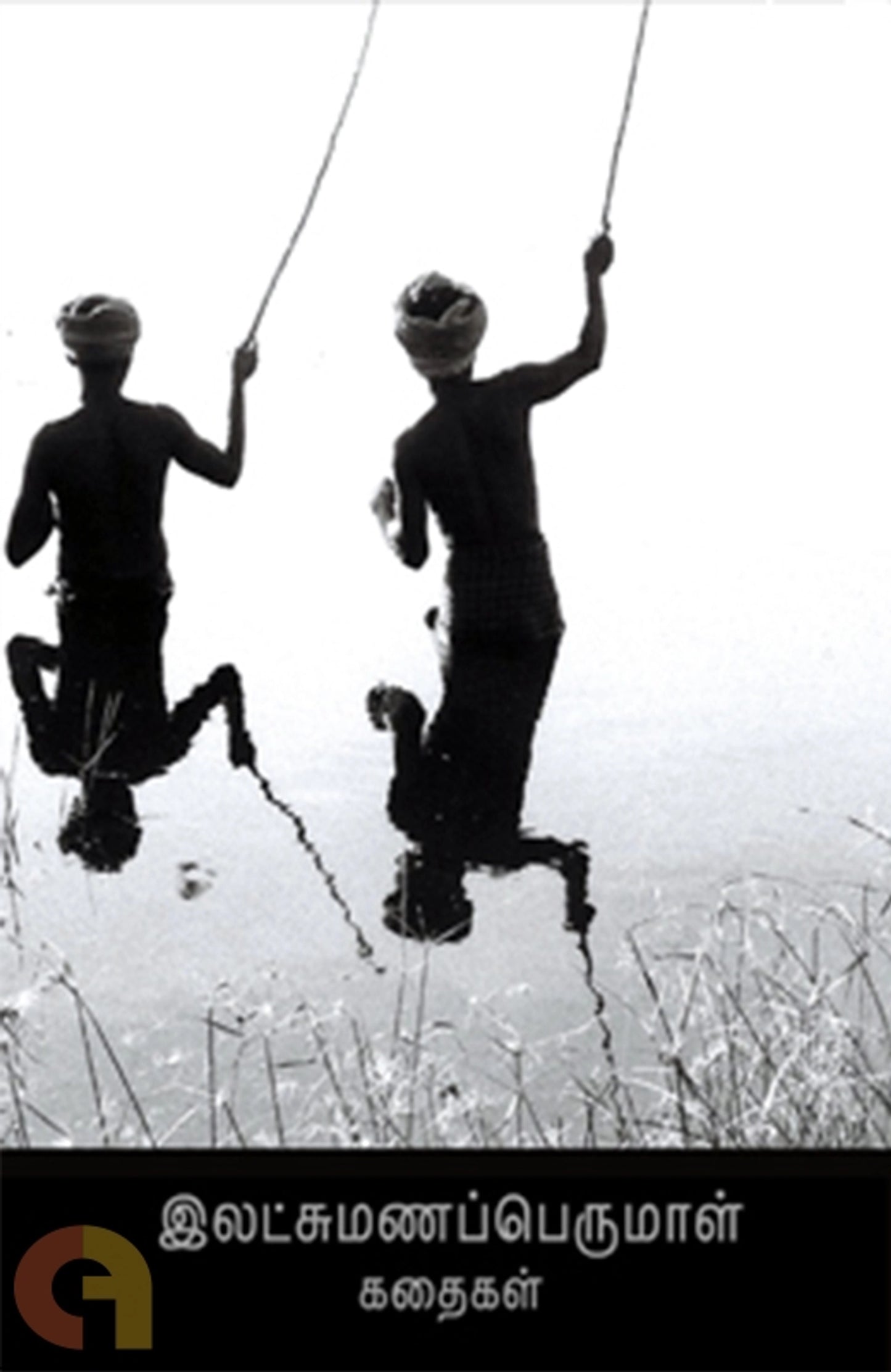 Ilatchumanaperumaal Kathaigal