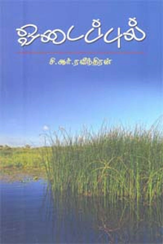 ஓடைப்புல்