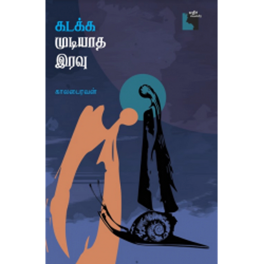 Kadakka Mudiyaadha Iravu