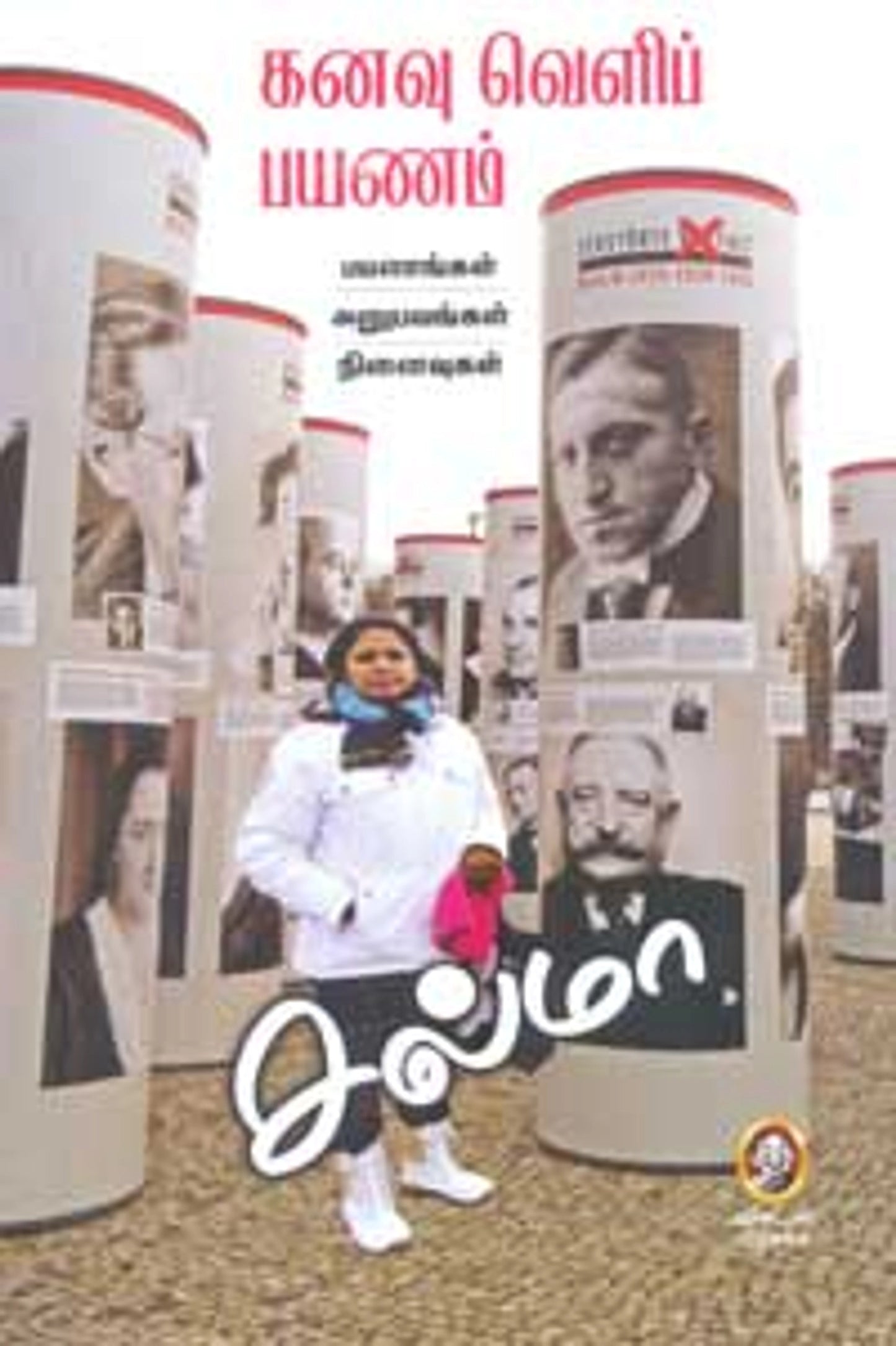 Kanavu Velip Payanam