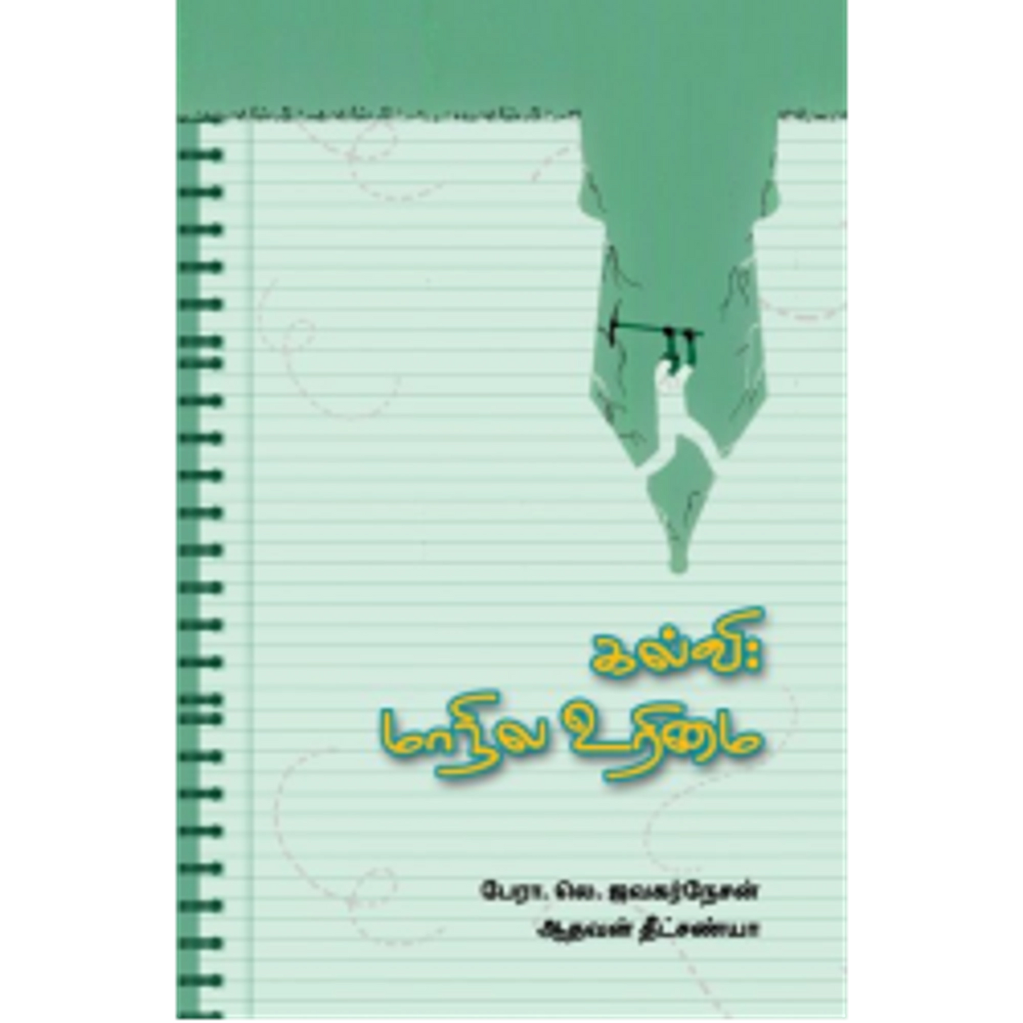 Kalvi: Maanila Urimai