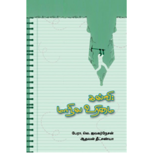 Kalvi: Maanila Urimai