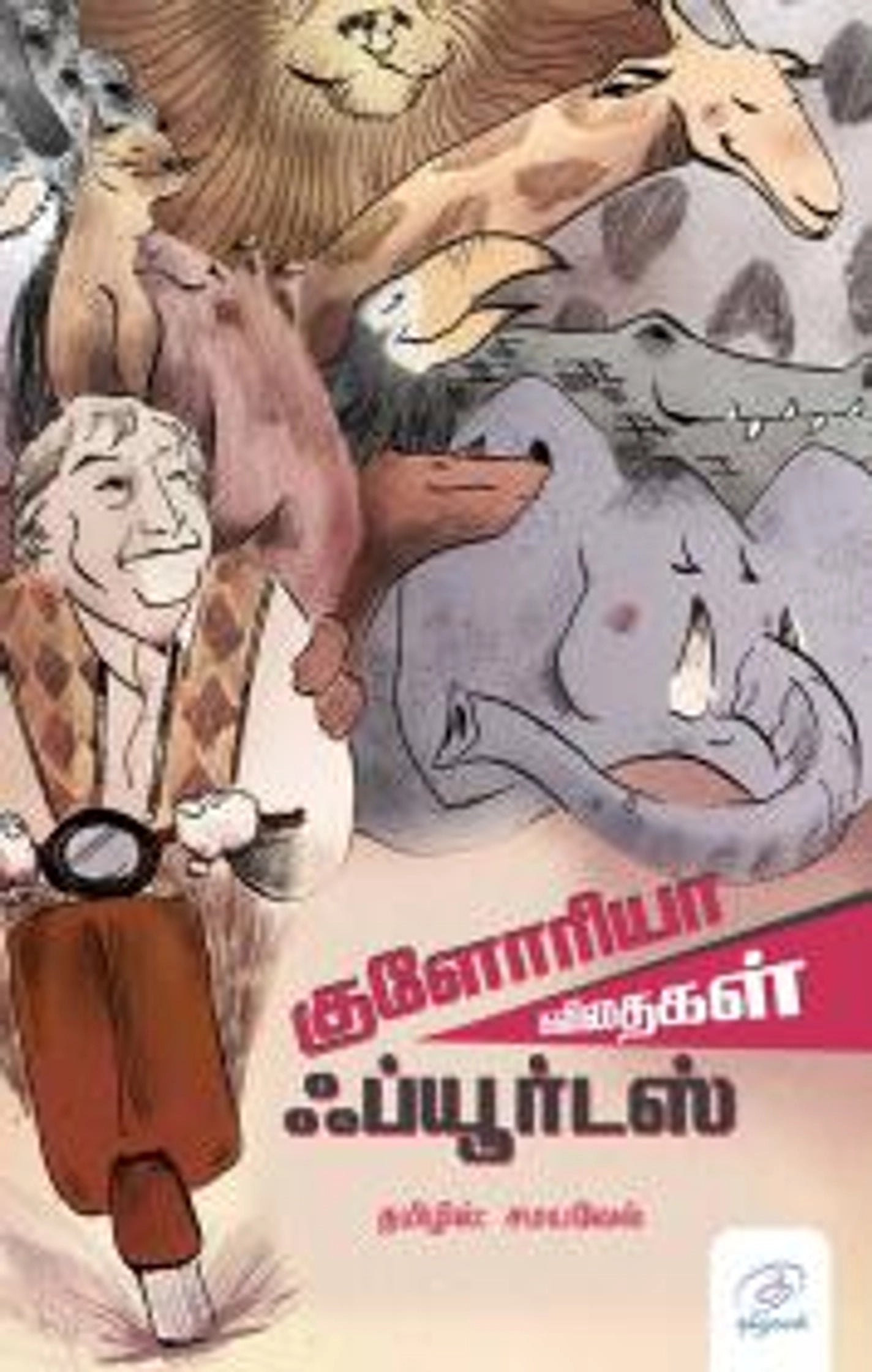 Gloria Furetas Kavithaigal