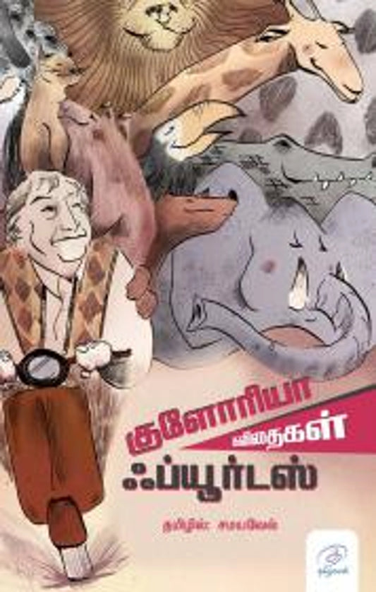 Gloria Furetas Kavithaigal