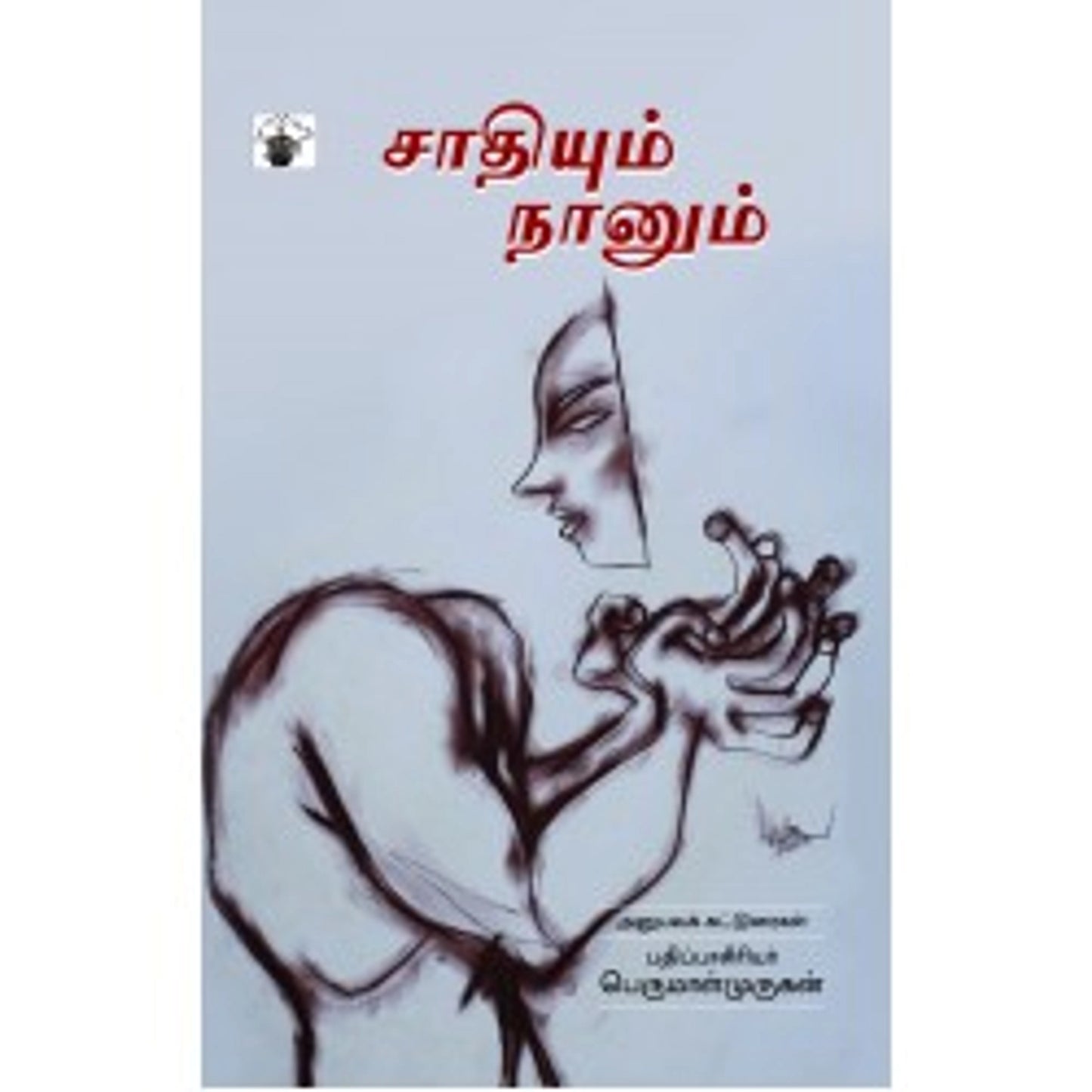 Saathiyum Naanum