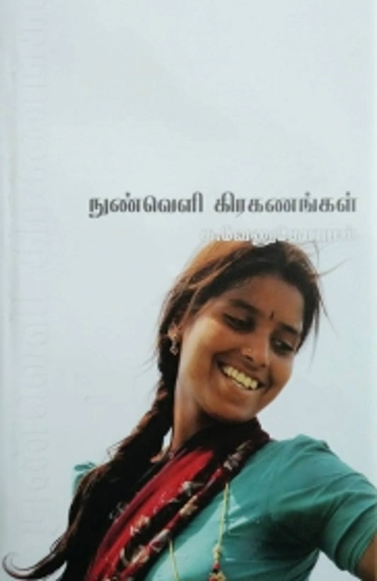 Nunveli Kiraganangal