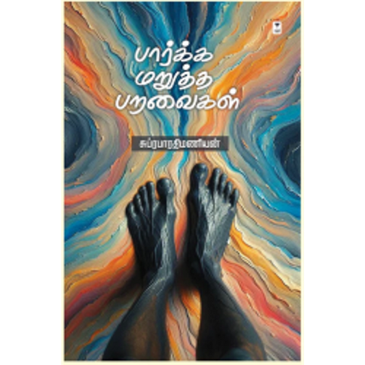 Paarkka Marutha Paravaigal