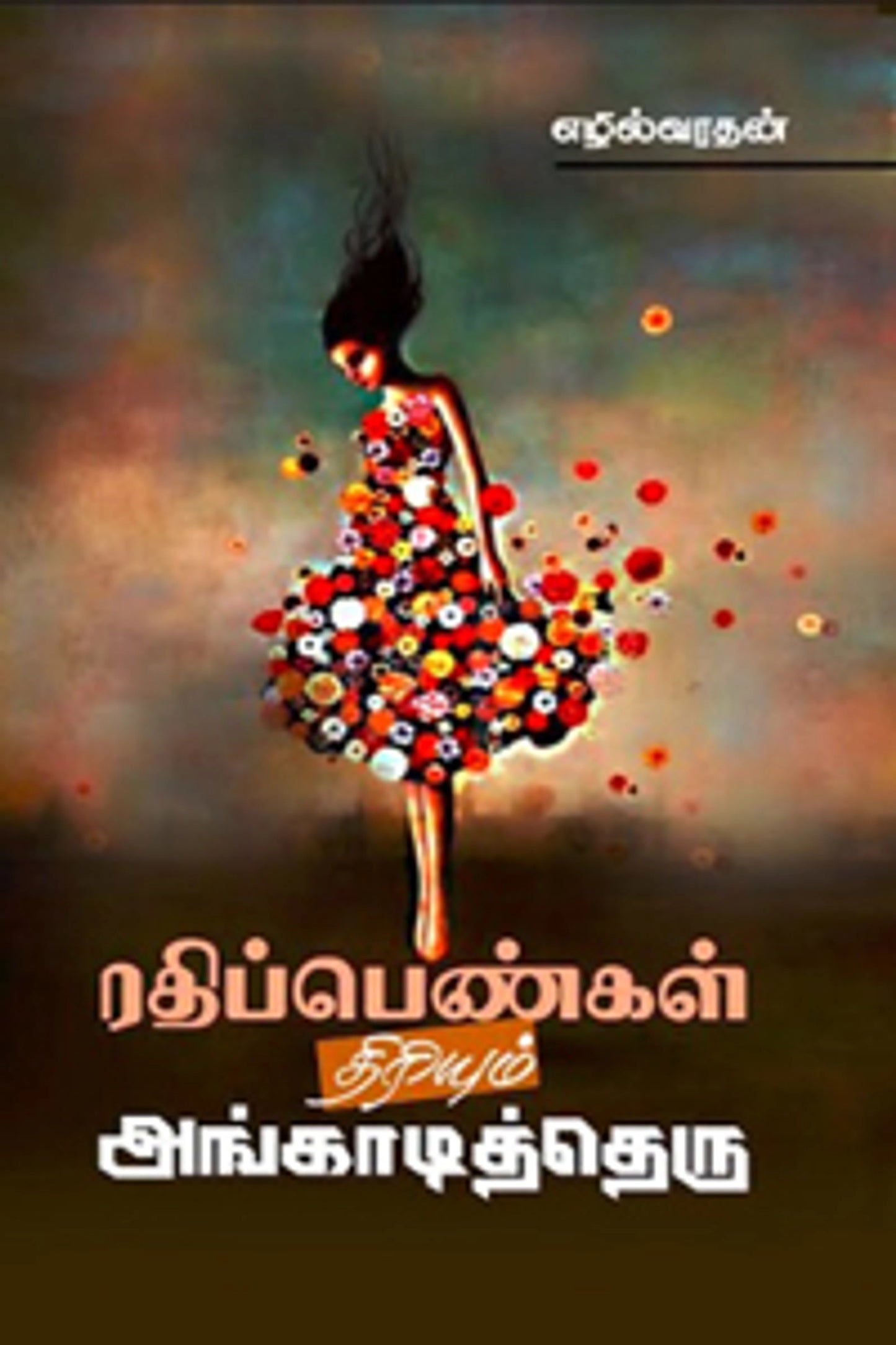 rathippenkal-thiriyum-angaadiththeru