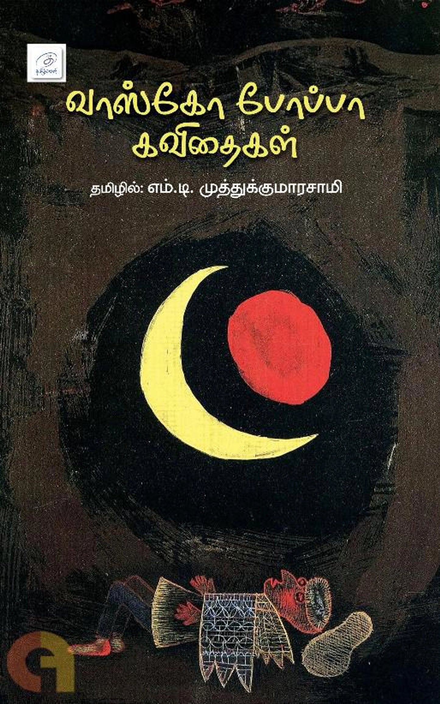 Vaasko Poppaa Kavithaigal