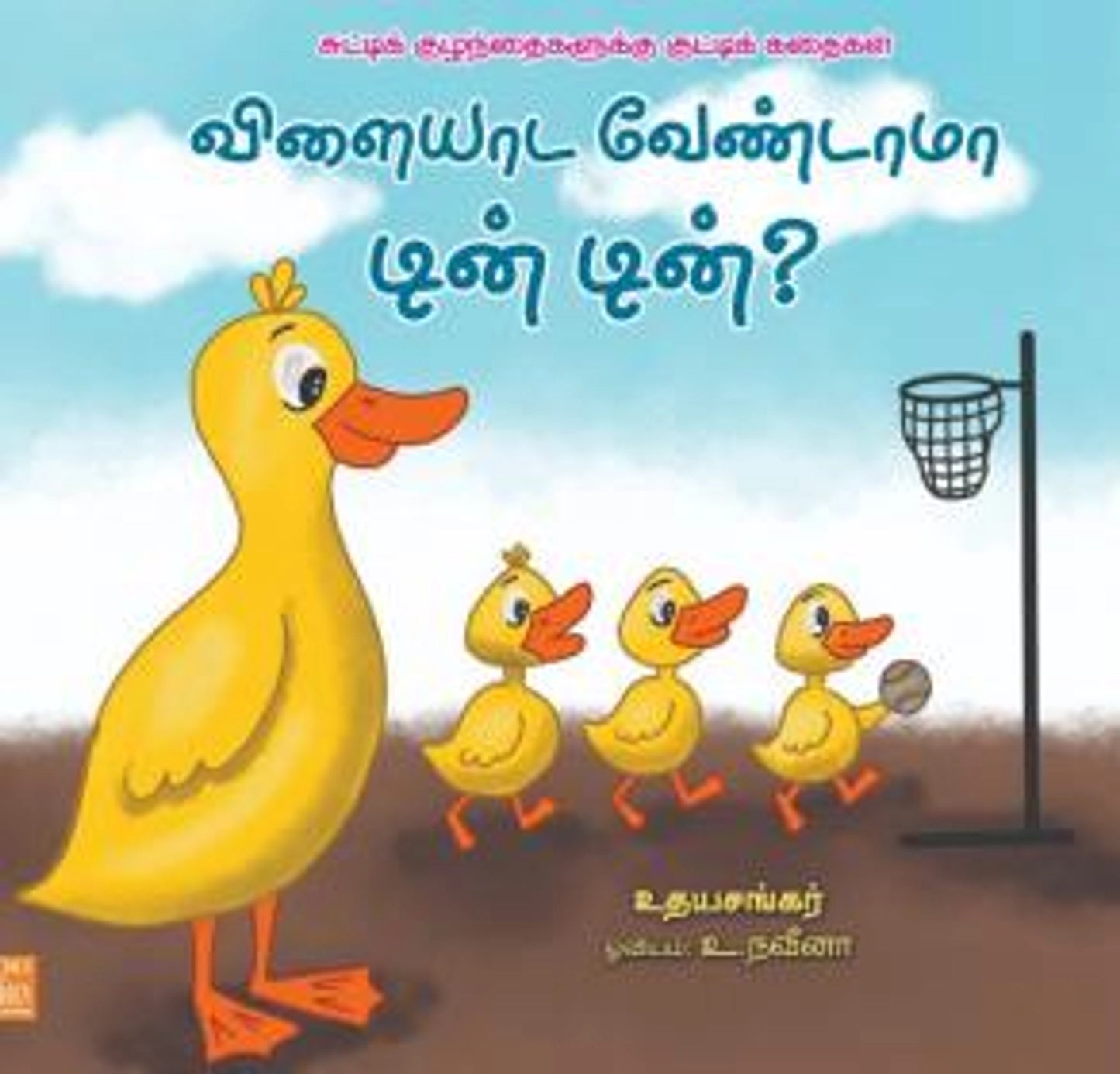 pakirnthu-saappida-vaendum-din-din