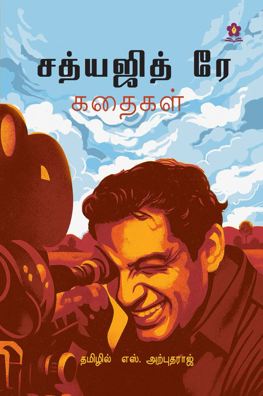 combo of sathyajithrey kathaigal and lankesh kathaigal