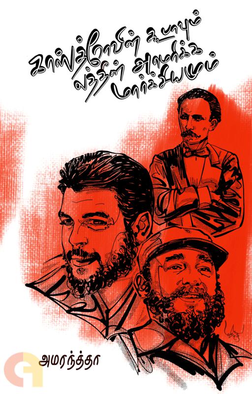 castrovin cubavum Lathin Amerikka Maarksiyamum