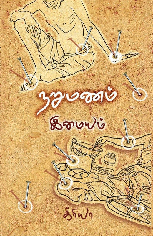 நறுமணம்