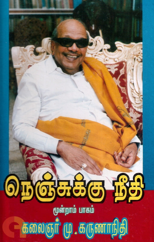 Nenjukku Neethi (Part 3)