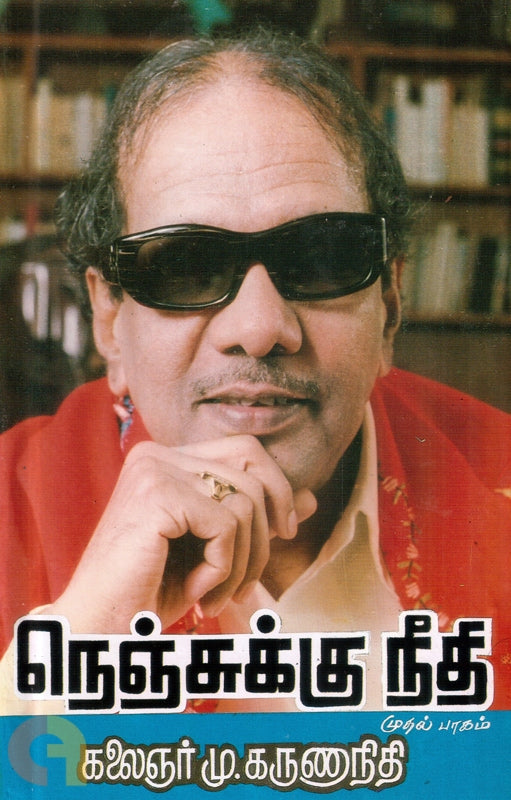 Nenjukku Neethi (Part 1)