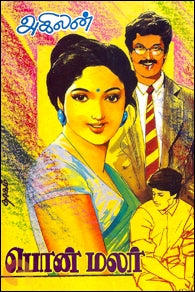 பொன்மலர்