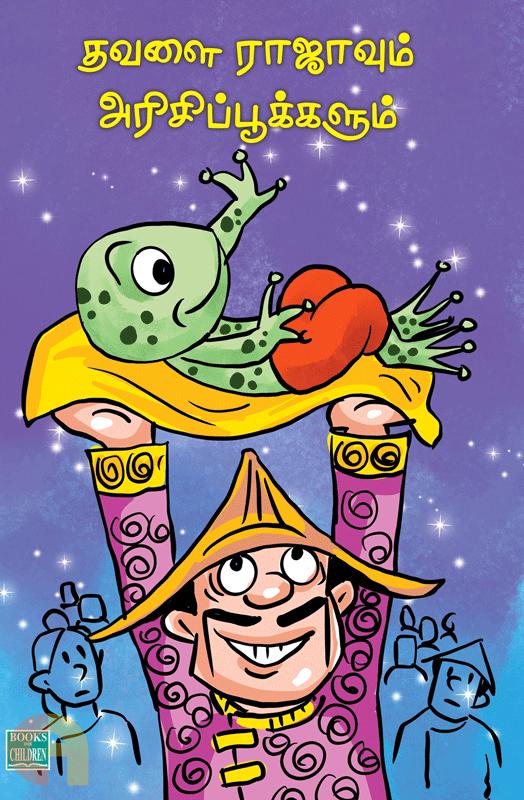thavalai-raajaavum-arisippookkalum